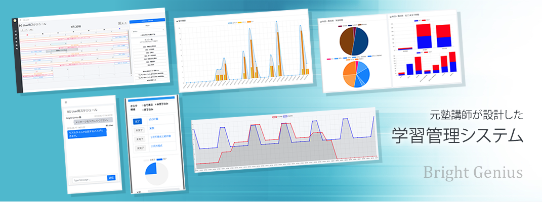 元塾講師による設計・開発！